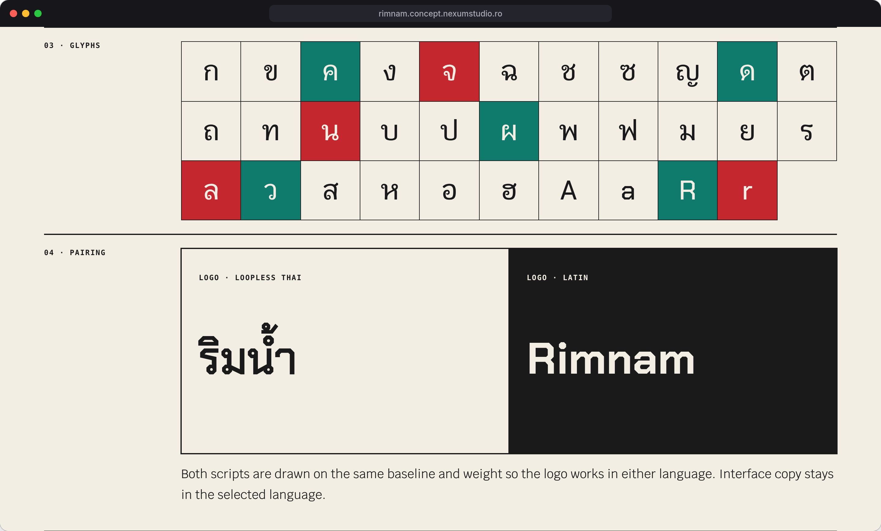 RIMNAM: Glyphs and logo, desktop